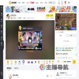 雨棠呦王者荣耀直播