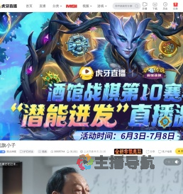 我太帅喽其他单机直播