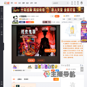 熊猫网咖小老板直播