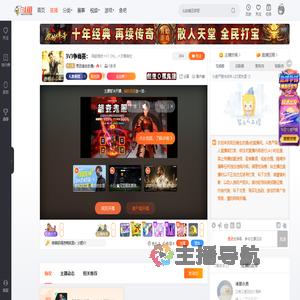 苟且偷生的鹿x直播