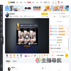 艾金丶星星【星家班】交友直播