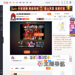 逐風者的祝褔直播