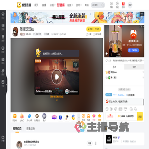 阿鲁卡卡命运方舟直播