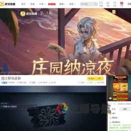 诗意蝶骨第五人格直播