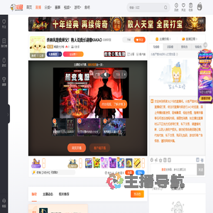 杨家大少爷直播