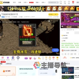 菜菜不服输王者荣耀直播