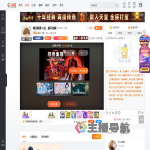 渝万丶康灬直播