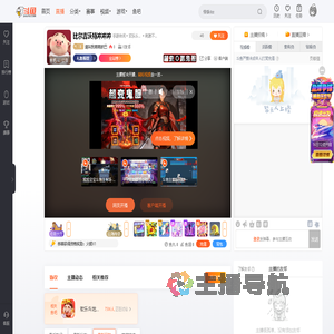 请叫我萌萌欧巴直播