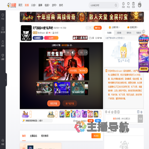 BestDraven丶超直播