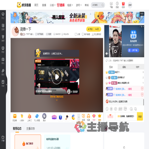 广州TT·皇儿和平精英直播