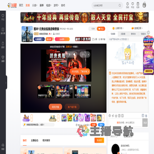 湖南岳阳陈航直播