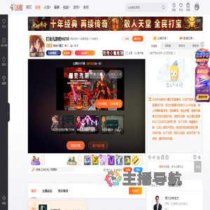 柳岸大魔王直播