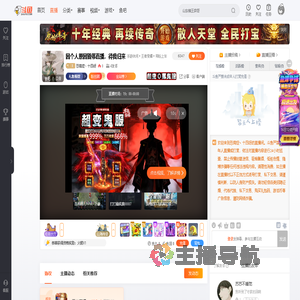 恐高症丶十四呀直播