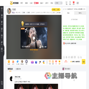 一语【1380】星秀直播