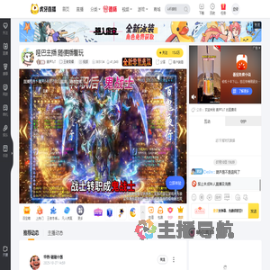 葫芦TuT王者荣耀直播