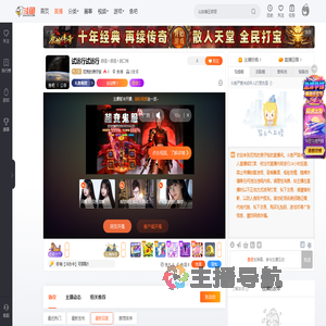 尼克的煲仔饭直播