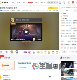 幸福小手电趣分享直播