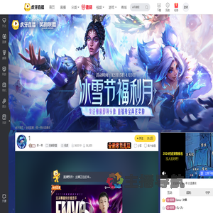 零一琴英雄联盟直播