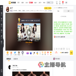 小软不软啊i颜值直播