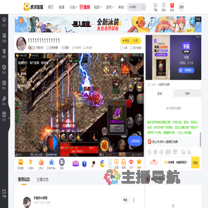 荇煋点灯王者荣耀直播