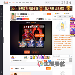 渝万丶可爱直播