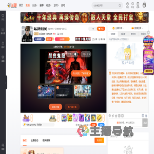 龙马精神丶独木成林直播