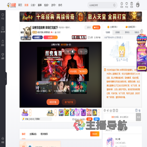 诚实可靠小郎君阿成直播