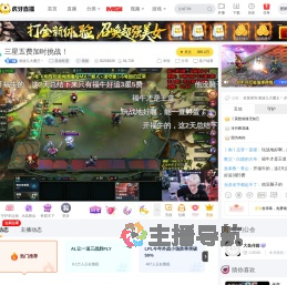 南波儿大魔王丶英雄联盟直播