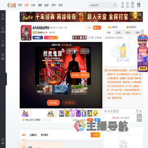 真爱酱拌饭直播