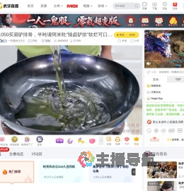 一吨重的汪汪汪户外直播