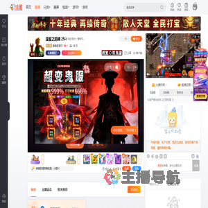 美食家麦子直播