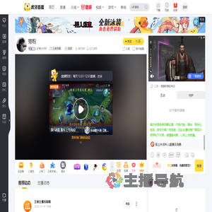 女帝小少付王者荣耀直播