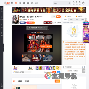 请叫我阿Mu直播