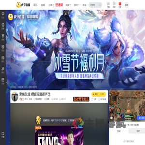 优凡丶温柔英雄联盟直播