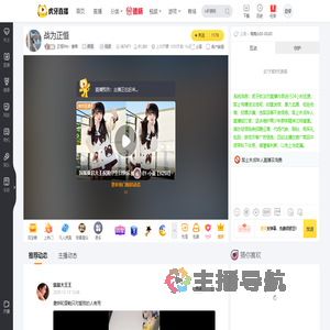 正恒RM丶香菜颜值直播