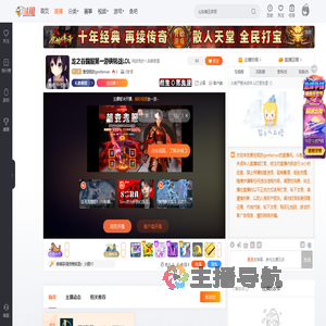 爱佳妮的gentleman直播