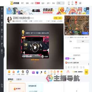 甜崽白的发亮和平精英直播