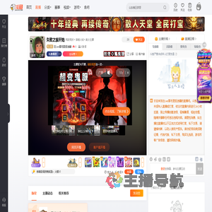 在Lwx眉毛里捉迷藏直播