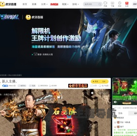 Max火柴解限机直播