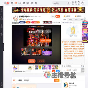 十年丨彩爷直播