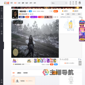 爱玩游戏的啊煎直播