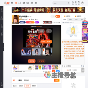 叫我小小小阿飞直播