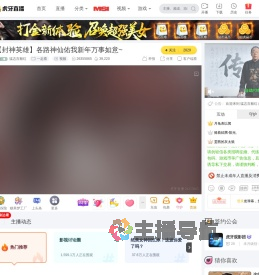 猛志百般红一起看直播