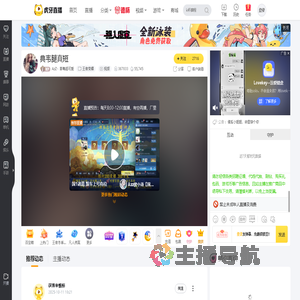 AzZ丶草莓超可爱王者荣耀直播