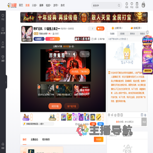 可爱的冰胖胖直播