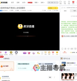 临不愁杀人星秀直播