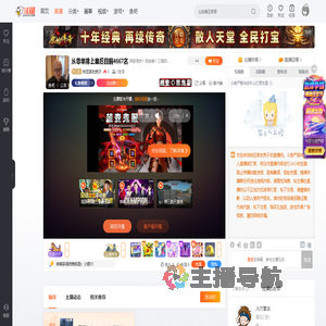 纳豆家的秃子直播