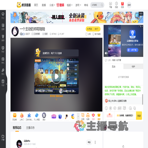 应应子王者荣耀直播