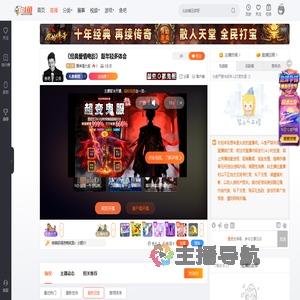 原来是大叔直播