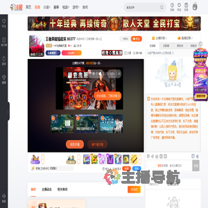 一片沧海换天涯直播